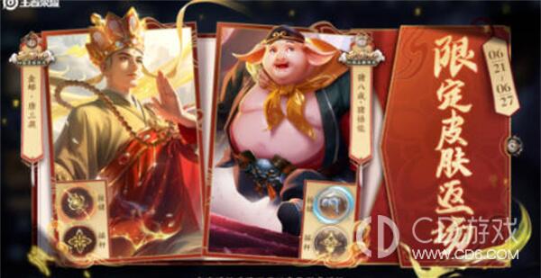 王者荣耀端午节返场哪些皮肤 王者荣耀端午节返场皮肤说明2023