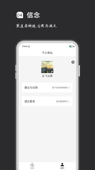 疯狂刷题app截图3