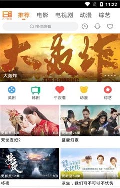 八一影视app安卓版下载截图3