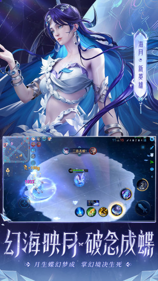 王者荣耀无限免费版截图1