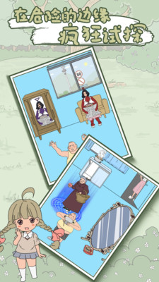 妈妈把我的泡面藏起来了5完整版解锁版截图3