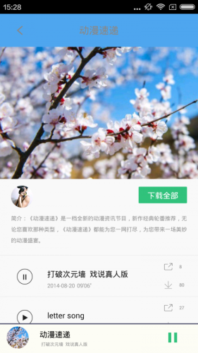 尤克里里官方版-尤克里里v3.7.2安卓版