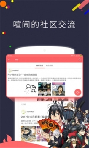 草莓视频安卓软件下载破解版截图1