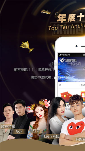 企鹅电竞下载官方app截图2