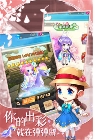 弹弹岛2解锁版截图3