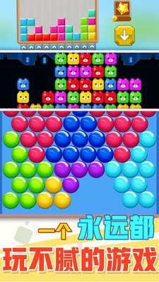 方块消除达人游戏下载截图2
