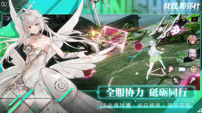 战双帕弥什单机内购优享版截图4