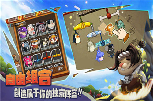 猴子很忙解锁版截图3