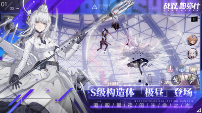 战双帕弥什单机内购优享版截图3