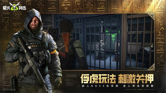 萤火突击安卓版下载截图4