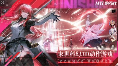 战双帕弥什单机内购优享版截图5