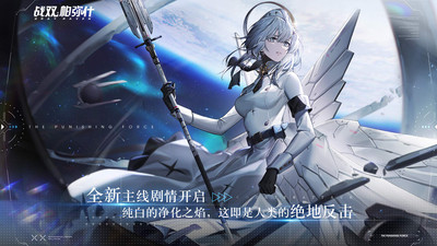 战双帕弥什单机内购优享版截图2