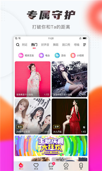 不良app免费软件下载大全截图1