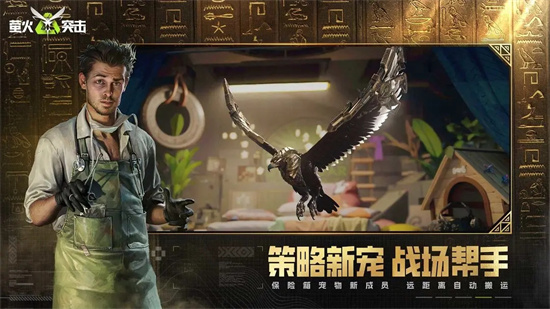 萤火突击安卓版下载截图3