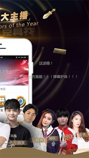 企鹅电竞下载官方app截图1