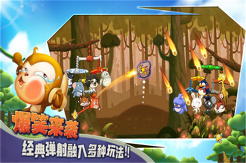 猴子很忙解锁版截图2