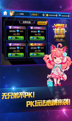 节奏大师内购版截图4