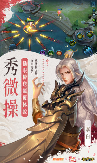 英魂之刃无限内购解锁版截图4