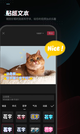 2021新版剪映优享版截图2