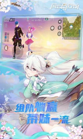 风云岛行动解锁版无限玉截图2