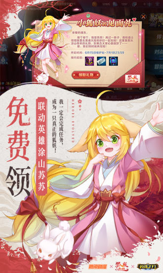 英魂之刃无限内购解锁版截图2