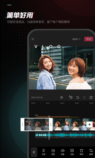 2021新版剪映优享版截图1