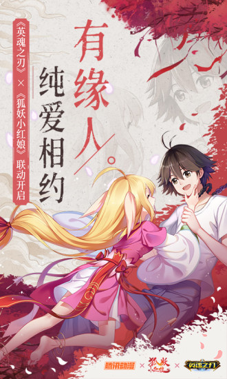 英魂之刃无限内购解锁版截图1