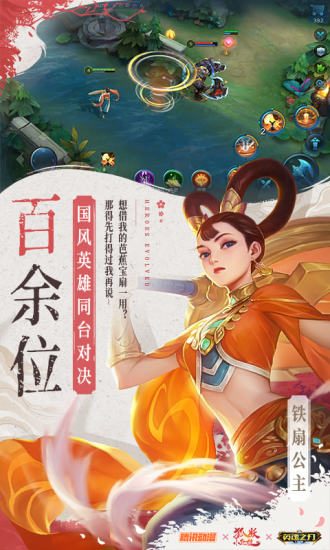 英魂之刃无限内购解锁版截图3