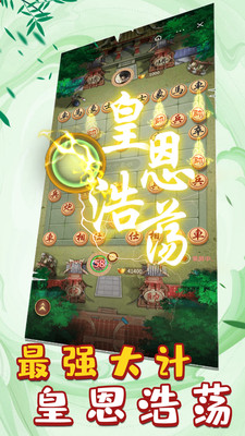 万宁象棋大招版免广告截图4