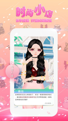 美美小店破解版截图3