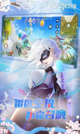 风云岛行动解锁版无限玉截图1