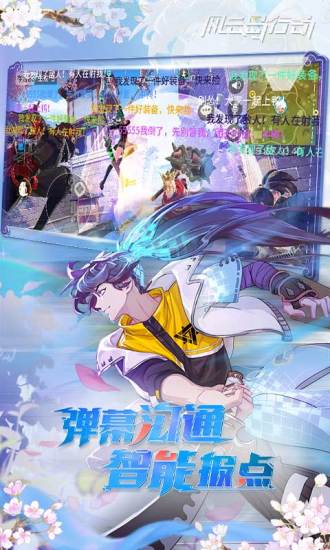 风云岛行动解锁版无限玉截图3