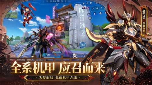 机动都市阿尔法正式服下载截图4