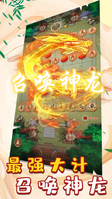 万宁象棋大招版免广告截图3