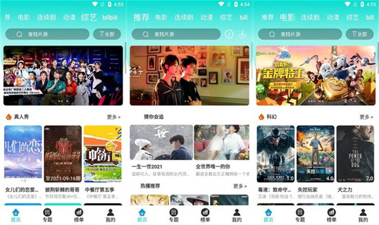 2021国产麻豆剧果冻传媒入口免费版：支持免费下载离线播放各类精彩