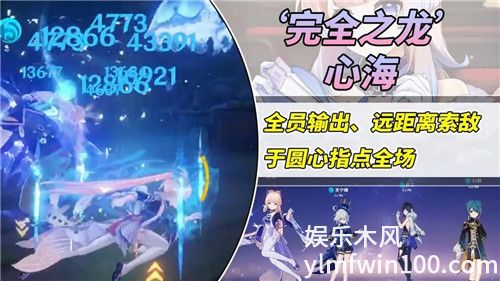 原神中芙宁娜完全之龙心海配队怎么玩-原神芙宁娜完全之龙心海队伍介绍