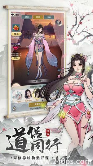 无极仙途安卓下载最新版2023截图1