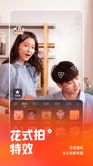 快手最新版app截图3
