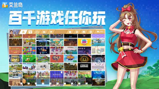 艾兰岛体下载免费正版截图2