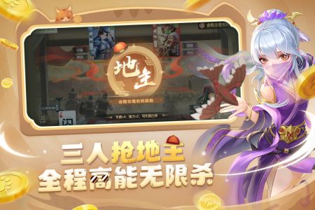 欢乐三国杀内测版截图3