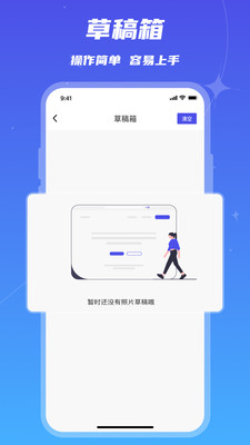 画质修复手机免费版截图4