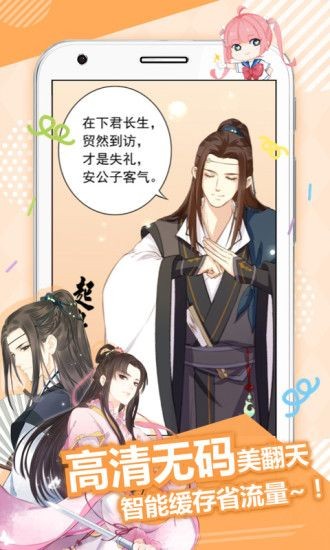 陌陌漫画手机版截图2