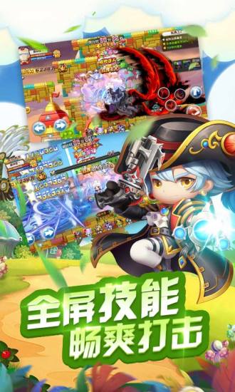 冒险王2安卓版截图2