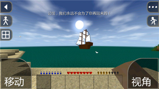 生存战争最新版下载截图3