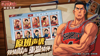 灌篮高手解锁版无限点券截图3