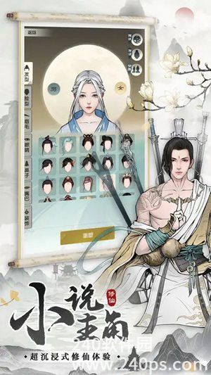 无极仙途安卓下载最新版2023截图3