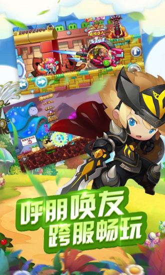 冒险王2安卓版截图3
