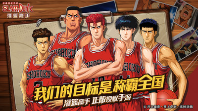 灌篮高手解锁版无限点券截图1