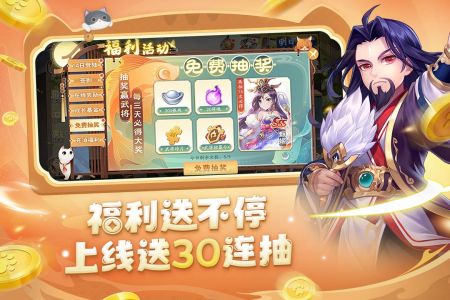 欢乐三国杀内测版截图2