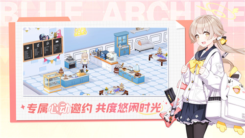 蔚蓝档案抽卡保底机制是什么 蔚蓝档案抽卡保底机制攻略